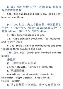 英語單詞基礎(chǔ)知識(shí)大全