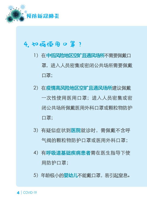 計生39衛(wèi)生39艾防基礎(chǔ)知識