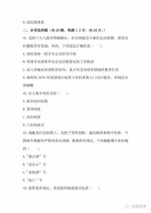 鄉(xiāng)鎮(zhèn)會計公共基礎知識考試試題