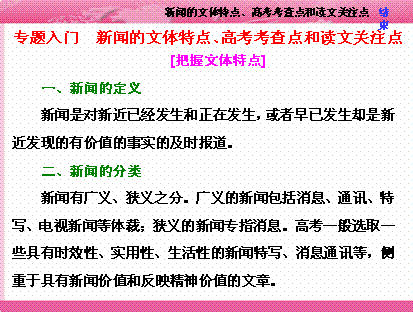 新聞基礎(chǔ)知識(shí)試題及答案,新聞基礎(chǔ)知識(shí)題庫,新聞專業(yè)基礎(chǔ)知識(shí)題庫