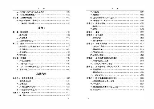 新課標里有基礎(chǔ)知識過關(guān)的是哪一本