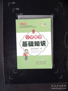 心理學(xué)基礎(chǔ)知識(shí)書籍,股票入門基礎(chǔ)知識(shí)書籍,攝影入門基礎(chǔ)知識(shí)書籍
