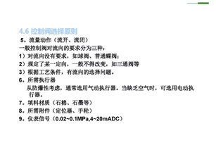 發(fā)電廠,基礎知識,考試試題