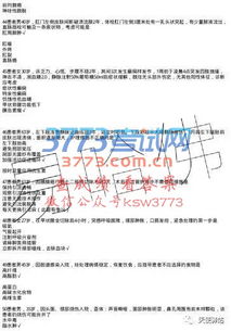 外科基礎?？浦R選擇題