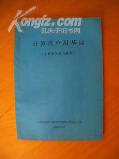 教師職稱計算機(jī)基礎(chǔ)知識考試題庫