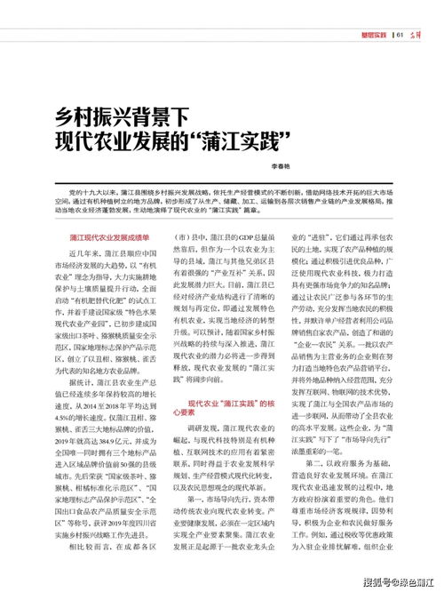 現(xiàn)代農(nóng)業(yè),基礎知識,七級,教參