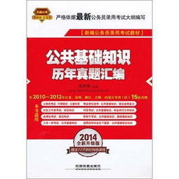 鐵路基礎(chǔ)知識(shí)真題匯編