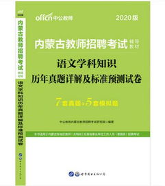 基礎知識,語文教育,語文學科