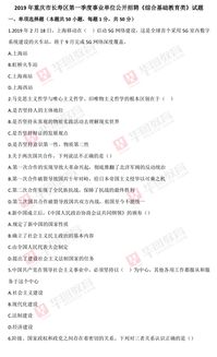 長壽綜合基礎知識教育類考題