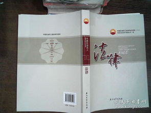中國,石油大學(xué),法律基礎(chǔ),知識