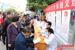 四會(huì)市衛(wèi)計(jì)局基礎(chǔ)知識(shí)