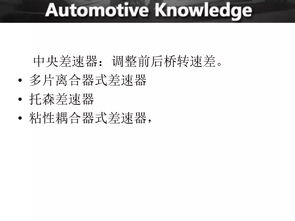 機(jī)動(dòng)車專業(yè)基礎(chǔ)知識(shí)部分