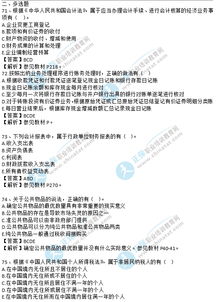 2017金融基礎(chǔ)知識(shí)答案