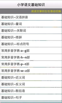 語(yǔ)文語(yǔ)法基礎知識,語(yǔ)文基礎知識題庫,成考語(yǔ)文基礎知識