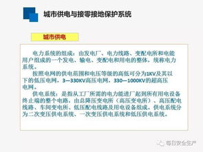 高級電工基礎知識360