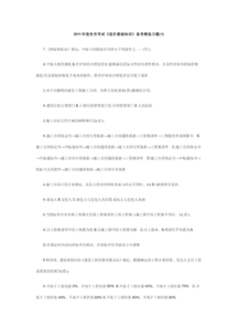 工程造價基礎知識試題及答案,工程造價基礎知識歸納,工程造價必備基礎知識