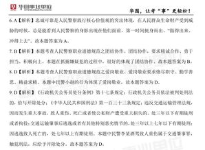 重慶,基礎(chǔ)知識,公安,資料