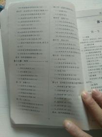 《語(yǔ)文基礎知識手冊》