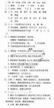 初一上冊第三單元基礎(chǔ)知識檢測答案