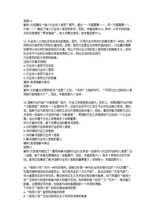 重慶事業(yè)單位招考會計(jì)基礎(chǔ)知識