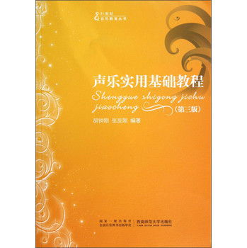 音樂基礎(chǔ)知識書