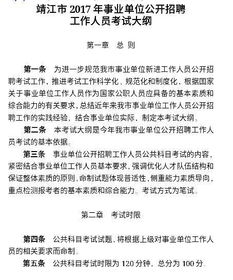 申論,基礎(chǔ)知識,培訓(xùn),考試
