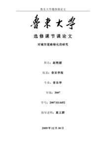 關(guān)于論文的基礎(chǔ)知識(shí)