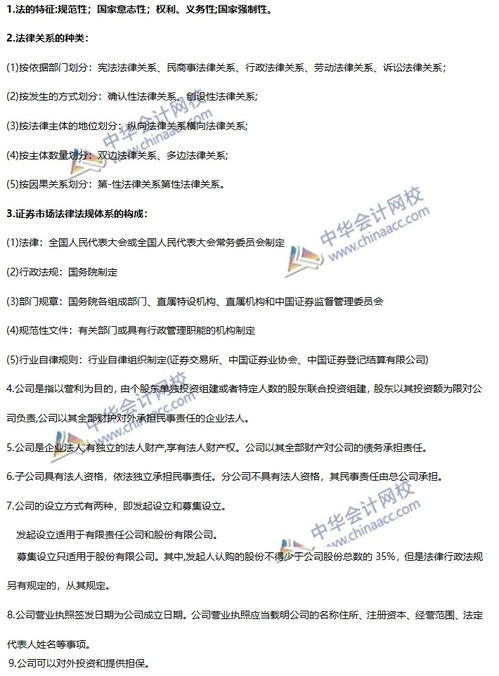 金融市場(chǎng)基礎知識時(shí)間知識點(diǎn)