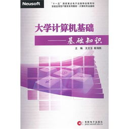 大學(xué)計(jì)算機(jī)基礎(chǔ)考試知識(shí)點(diǎn),大學(xué)計(jì)算機(jī)基礎(chǔ)考試知識(shí)點(diǎn)總結(jié),大學(xué)計(jì)算機(jī)基礎(chǔ)考試考什么