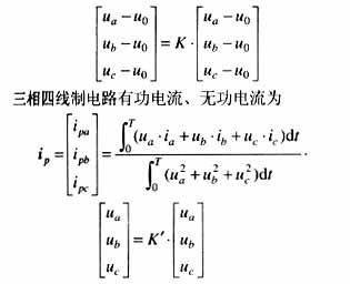 三相電路功率基礎知識