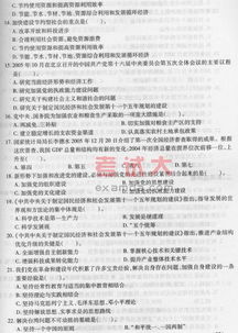 公共基礎知識章節題