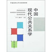 公共基礎(chǔ)關(guān)系高校方面知識(shí)