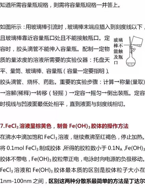 高中必修二化學(xué)基礎(chǔ)知識