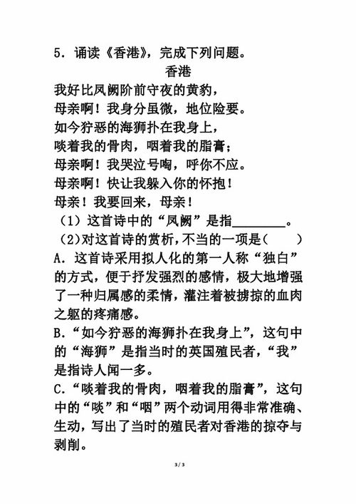 四級,下冊,基礎知識,語(yǔ)文