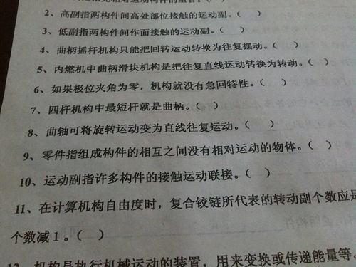 汽車(chē)基礎知識判斷題