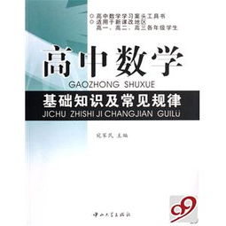 基礎(chǔ)知識(shí)與常見題解題規(guī)律
