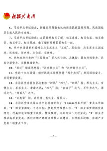 共青團(tuán)基礎(chǔ)知識(shí)考試試卷答案