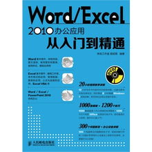 常用辦公基礎操作知識