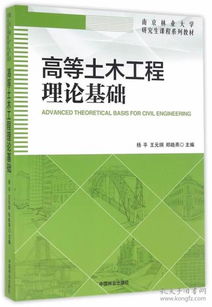 澳洲土木碩士基礎(chǔ)知識