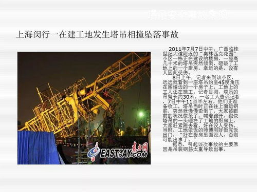 起重機司機基礎(chǔ)知識