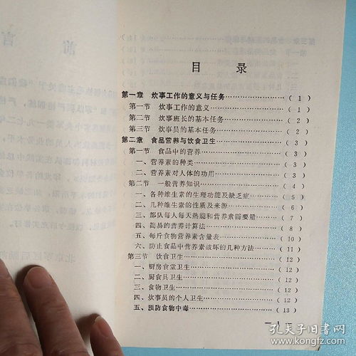 炊事員基礎(chǔ)知識(shí)題庫