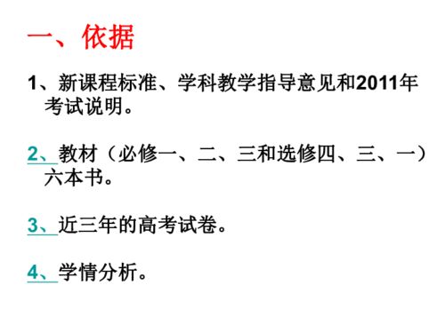 夯實(shí)政治學(xué)科基礎(chǔ)知識(shí)的措施