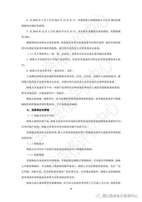 經(jīng)濟法基礎(chǔ)知識點101貝考