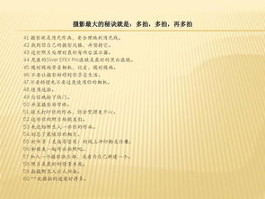 攝影基礎知識主要內(nèi)容