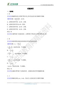 多大,基礎(chǔ)知識,試卷,比例