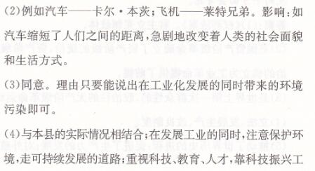 人教版,基礎知識,歷史