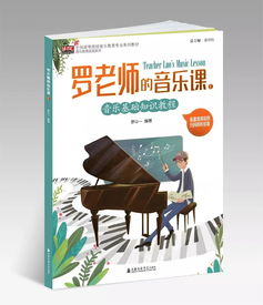 音樂基礎(chǔ)知識拍號