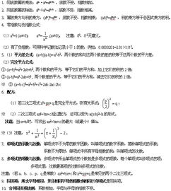 七級下冊數(shù)學第一章基礎知識點