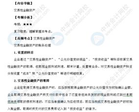 知識點(diǎn),經(jīng)濟(jì)類,會計,基礎(chǔ)