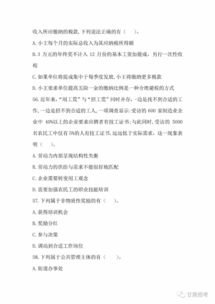 最新公共基礎知識試題及答案,幼兒公共基礎知識試題及答案,遵義公共基礎知識試題及答案